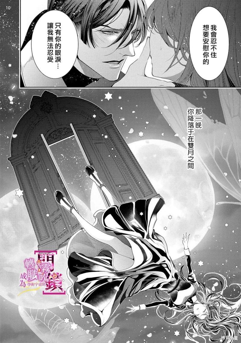 第10话9