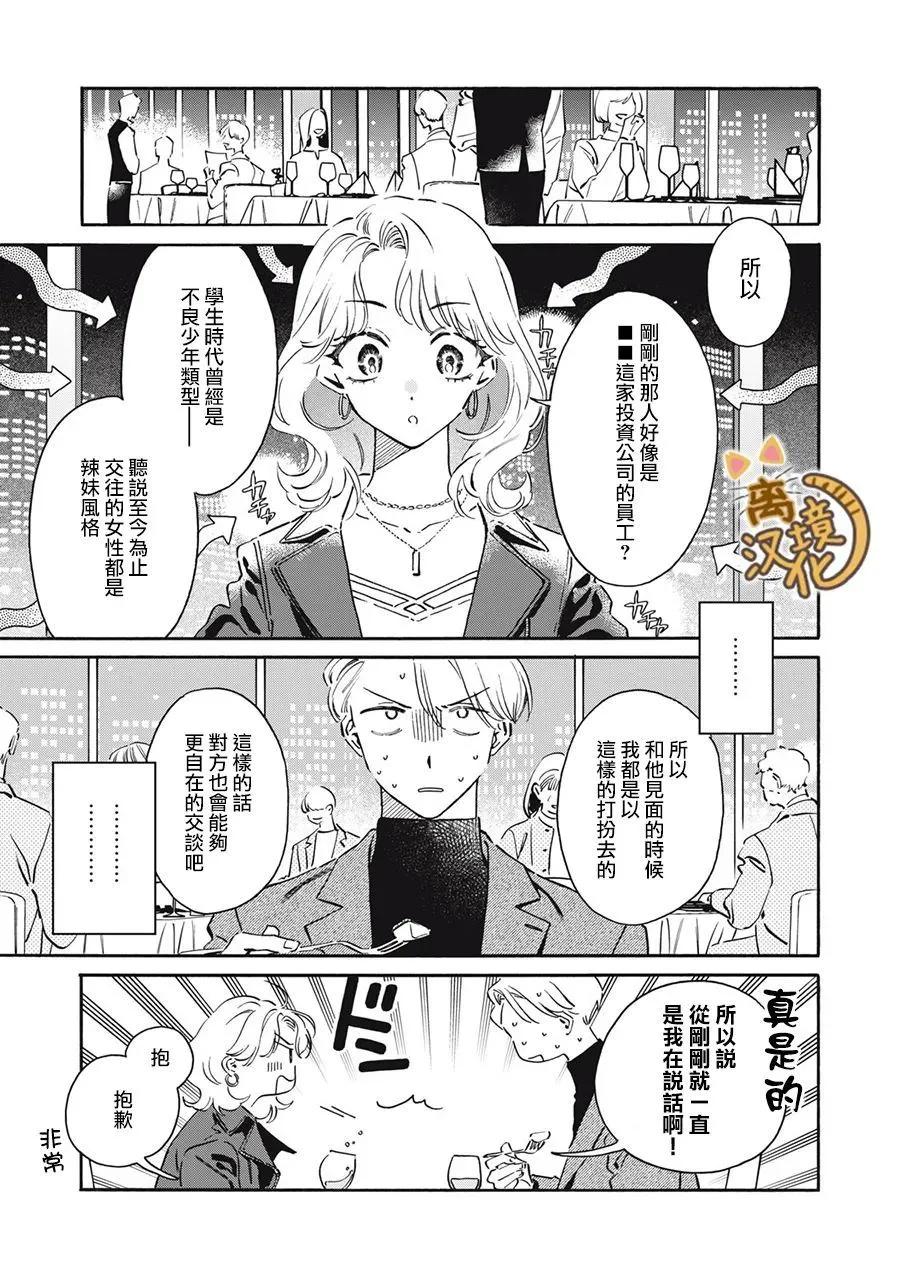 第09话10