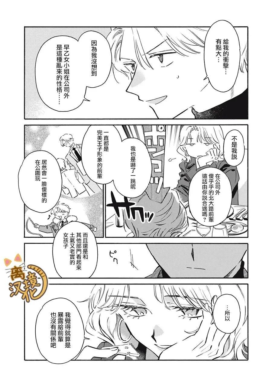 第09话11
