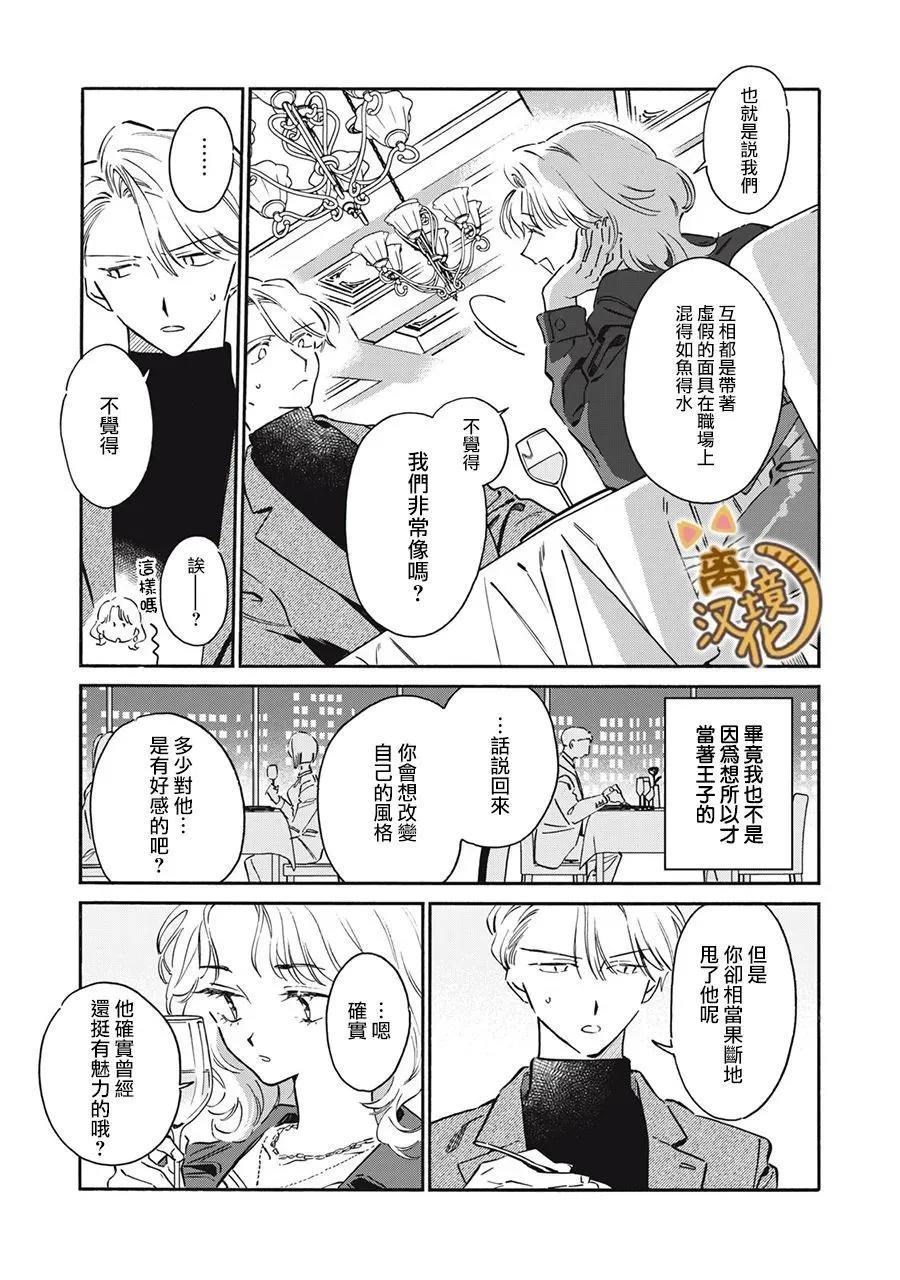 第09话12