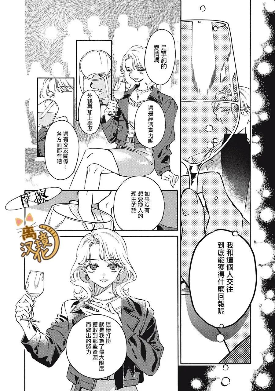 第09话13