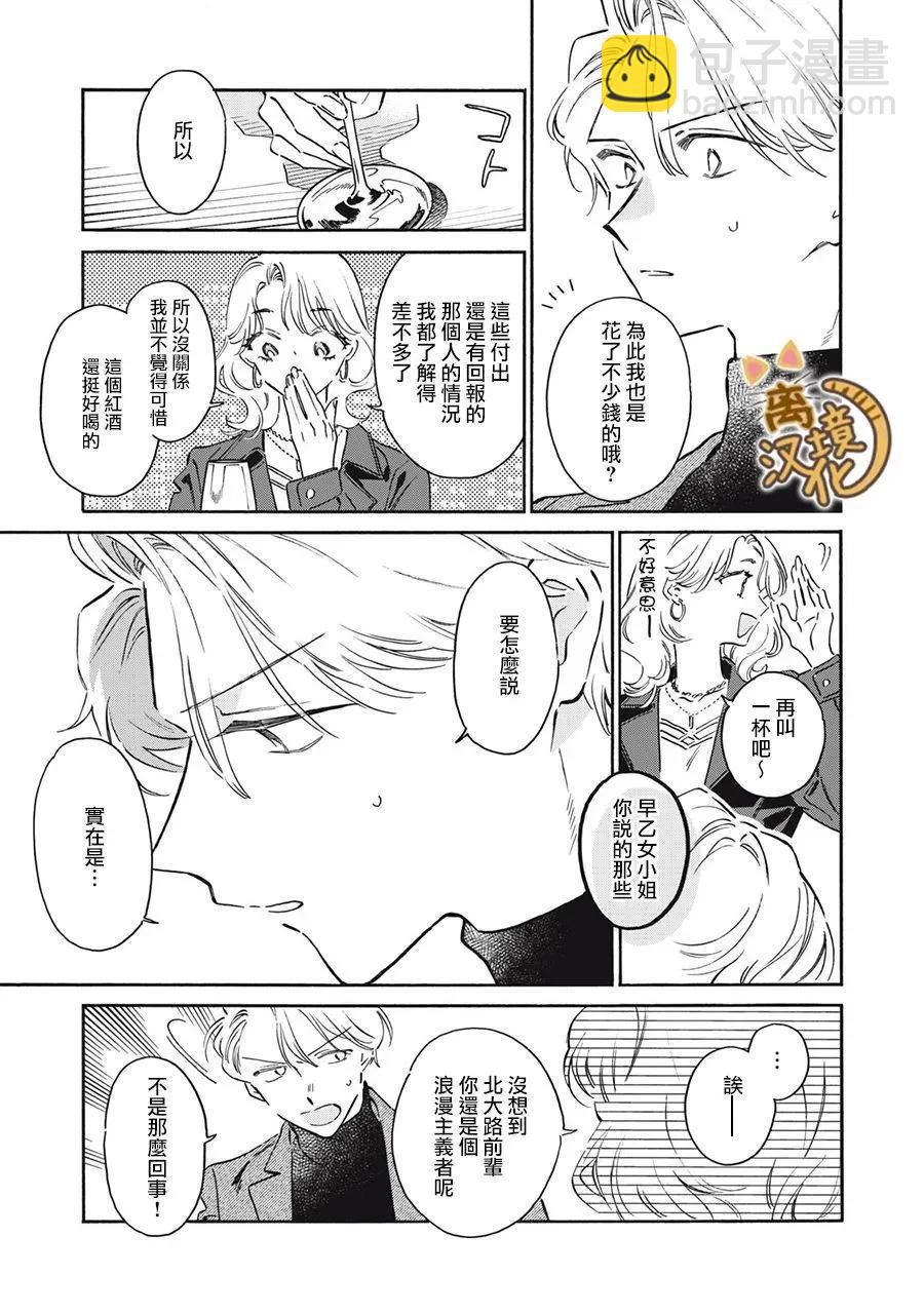 第09话14