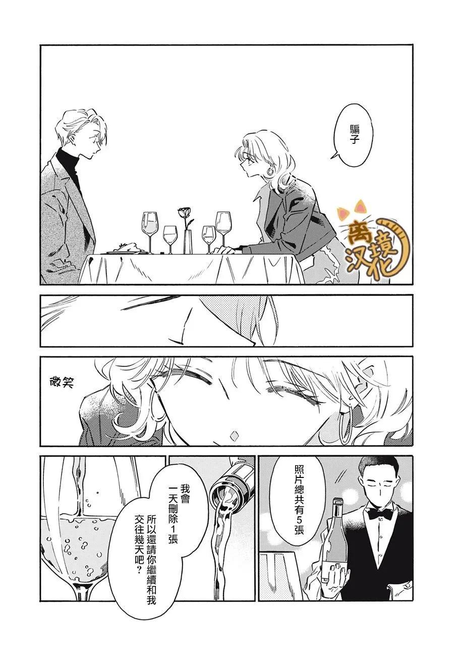 第09话15