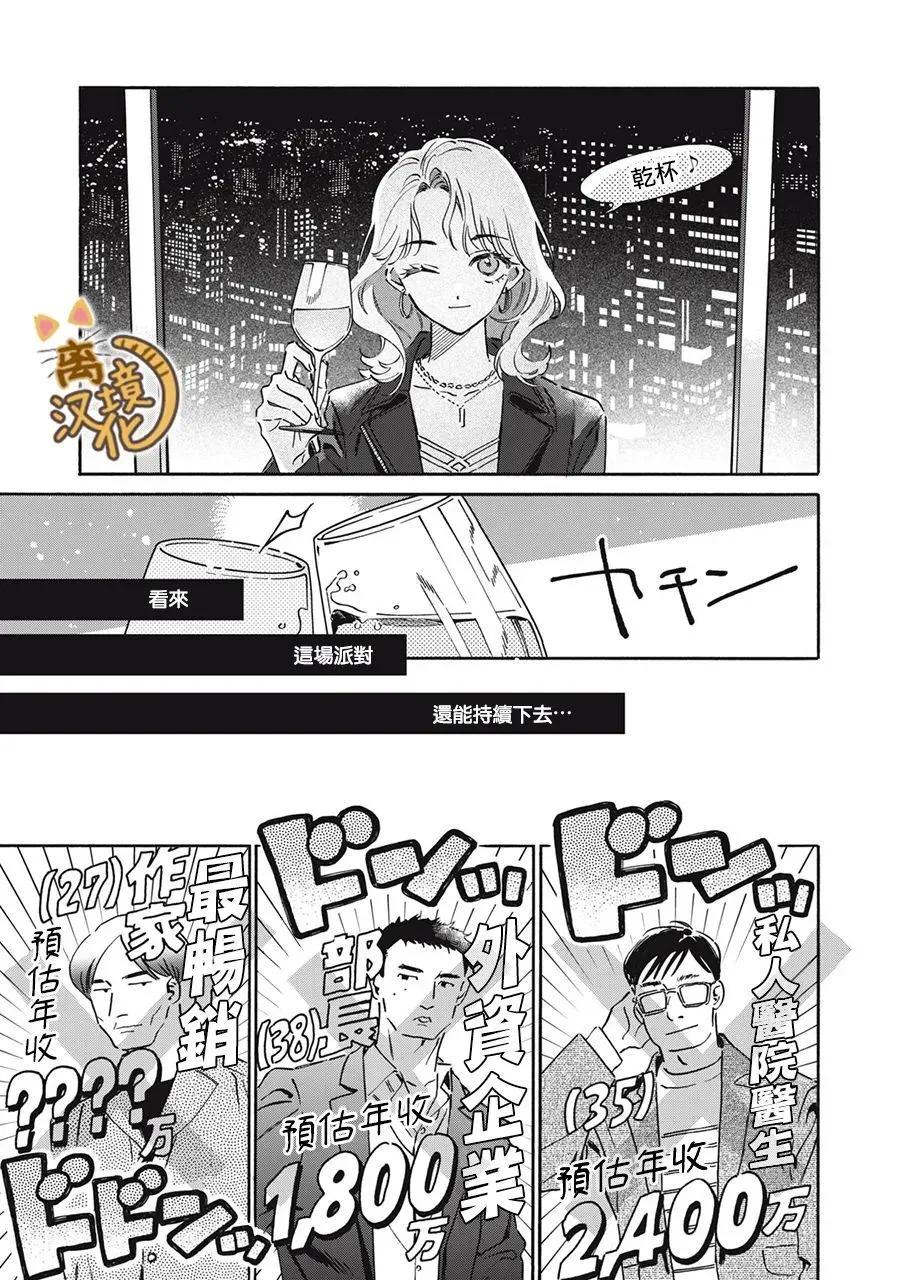第09话16