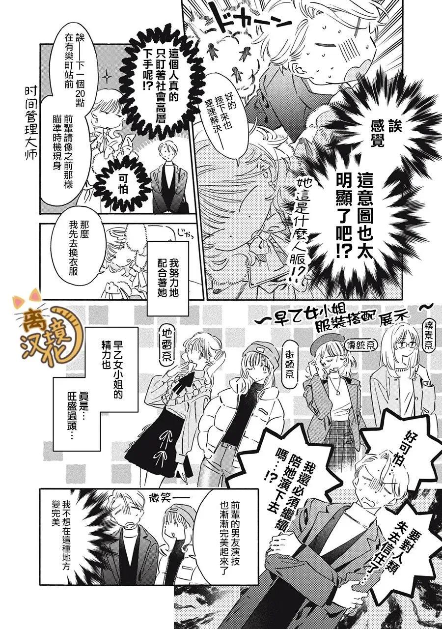 第09话17