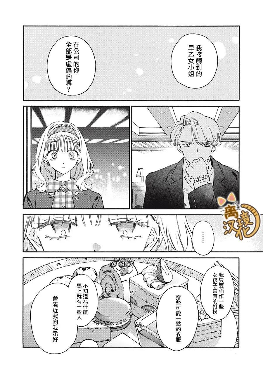 第09话19