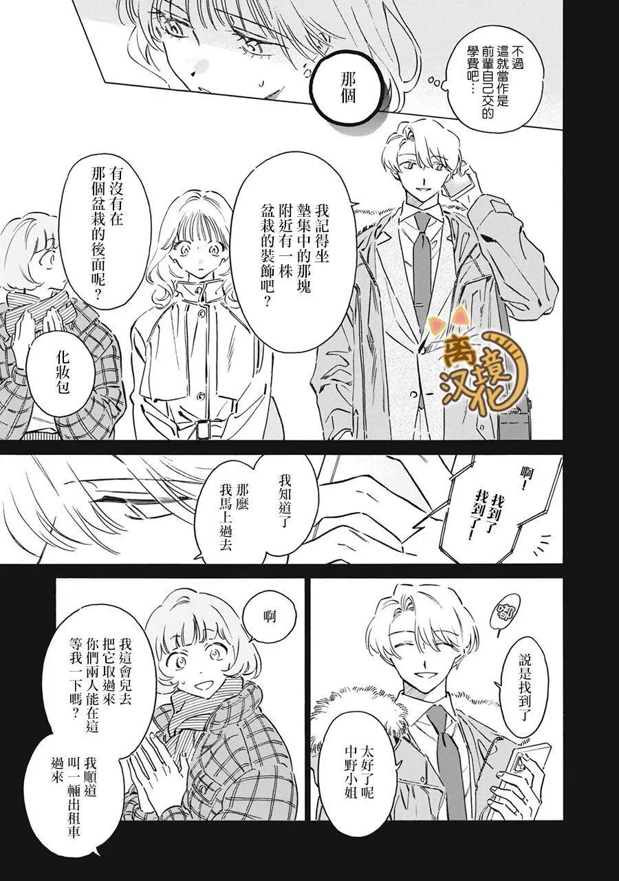 第09话2