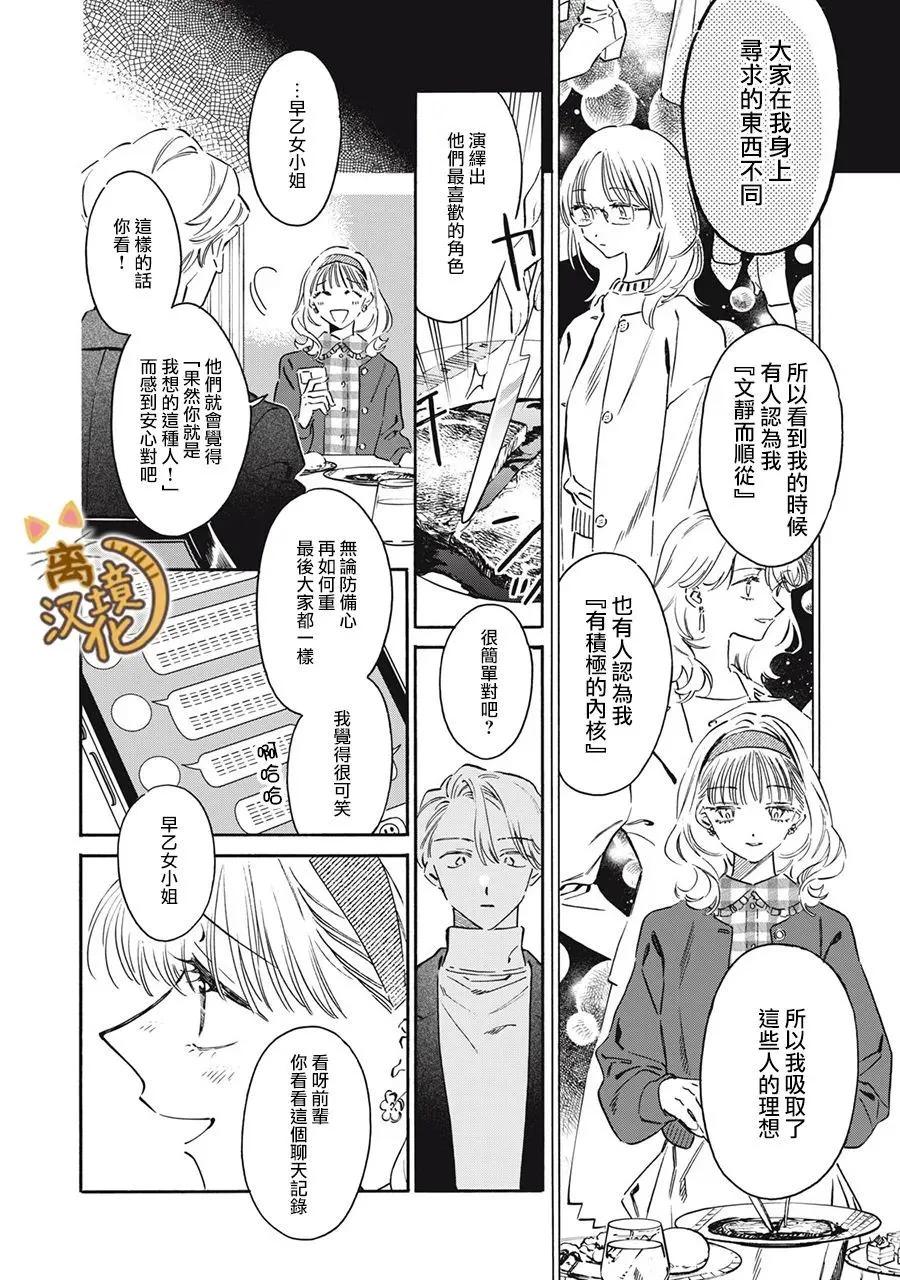 第09话21