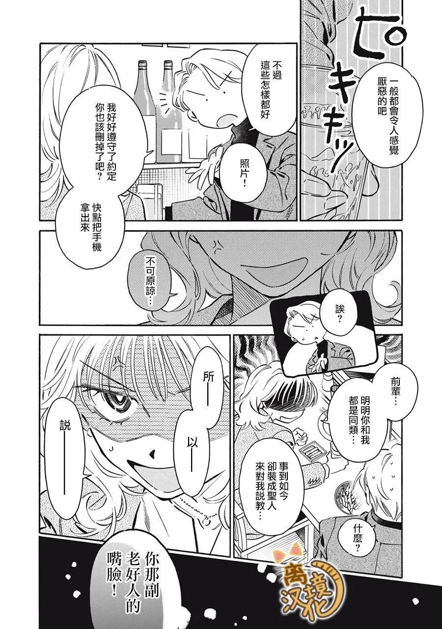 第09话29