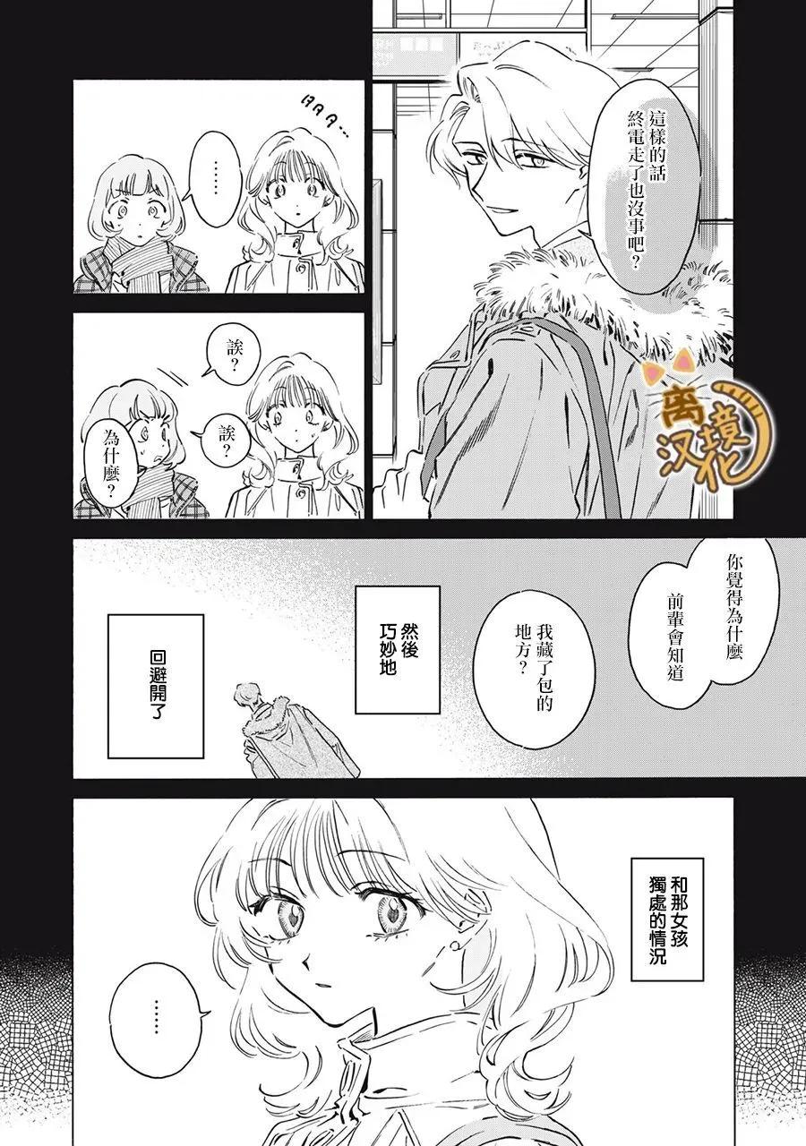 第09话3