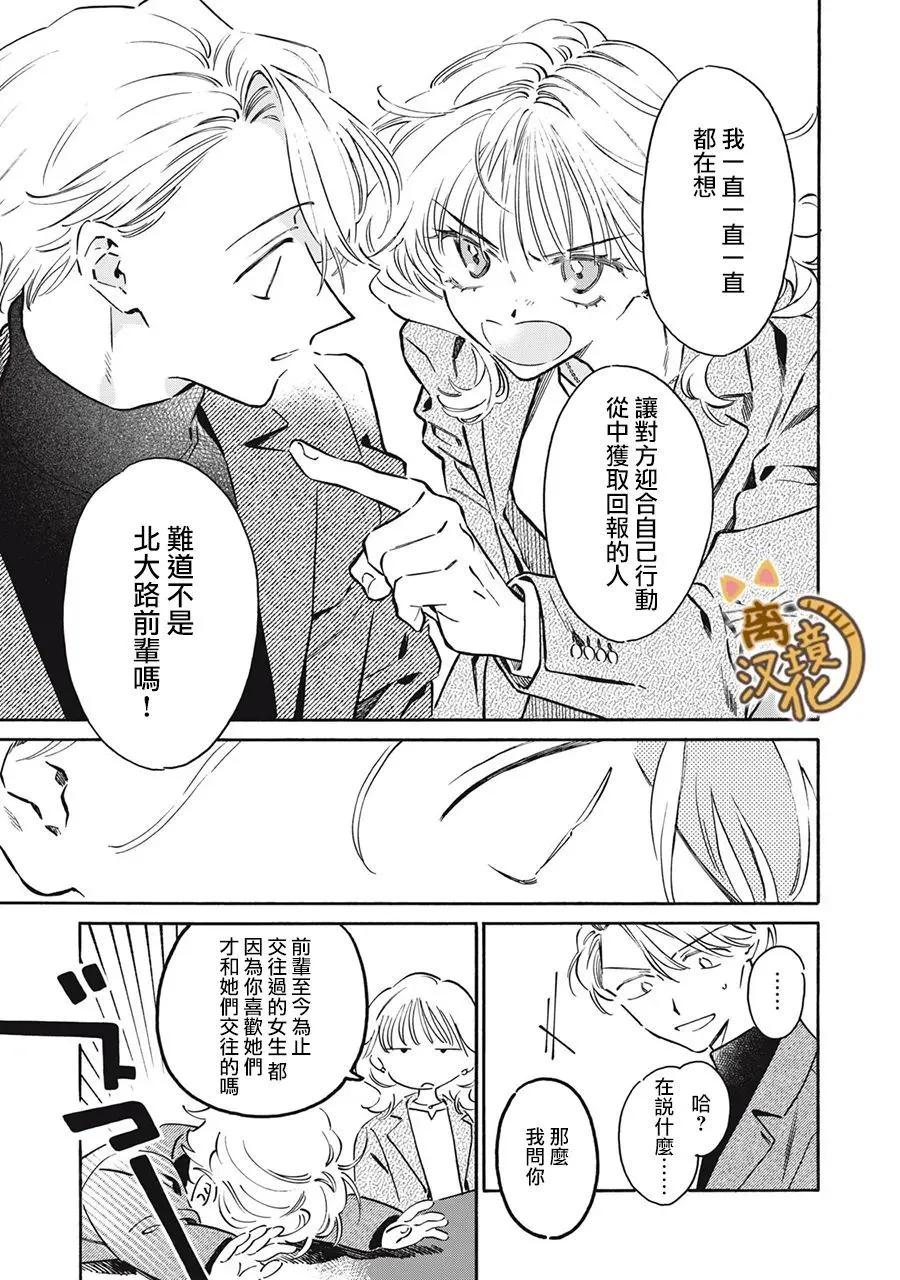 第09话30