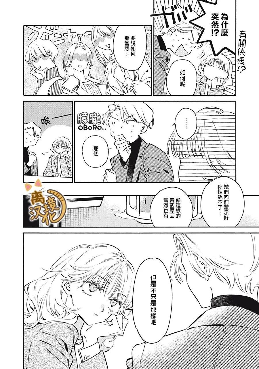 第09话31