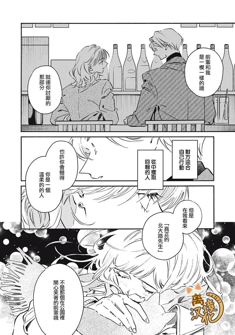 第09话33