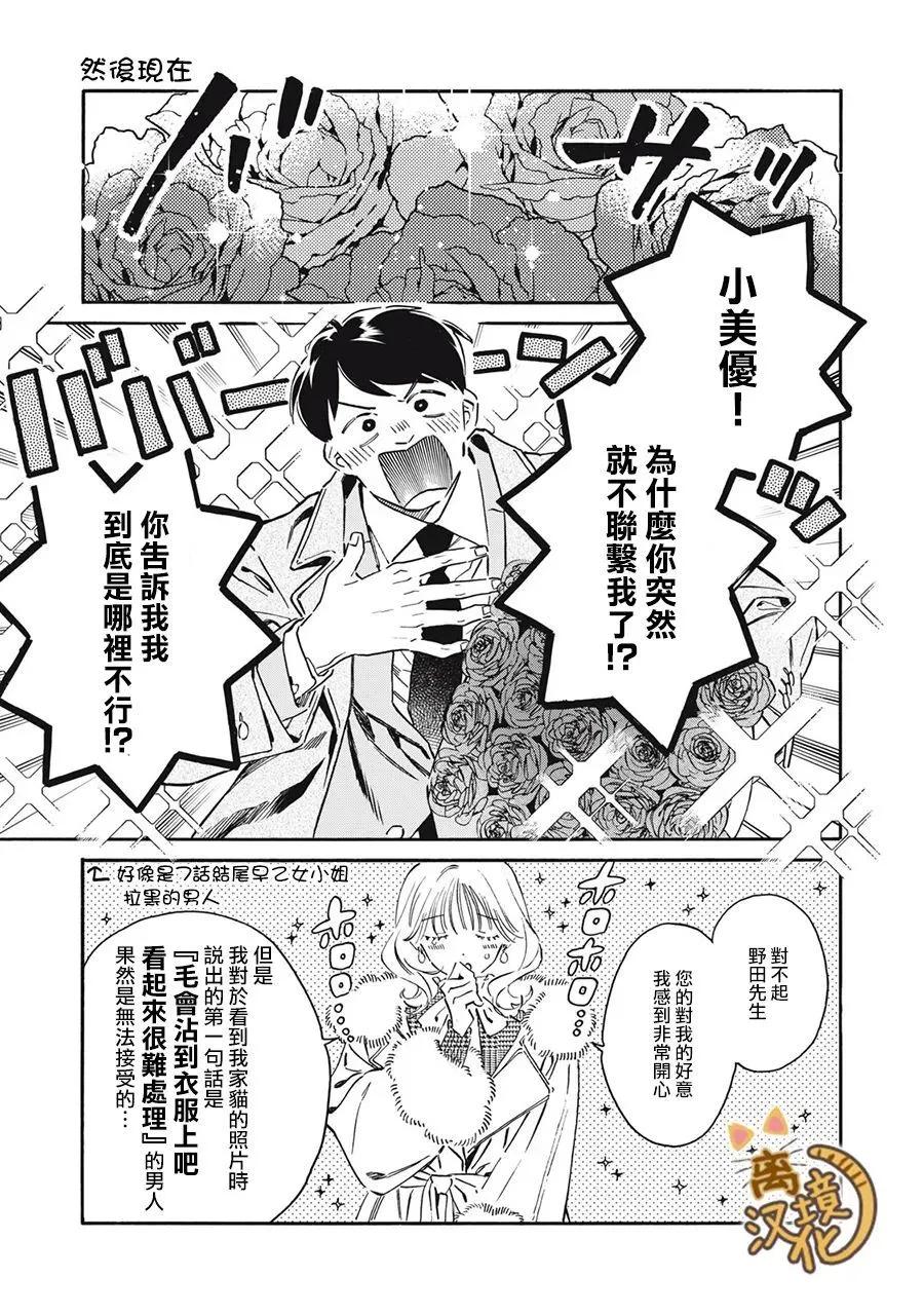 第09话4