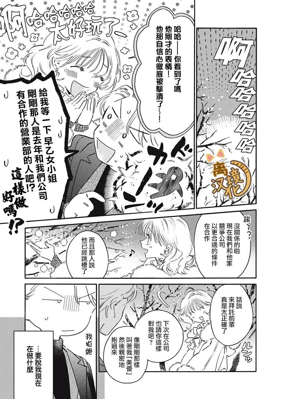 第09话6