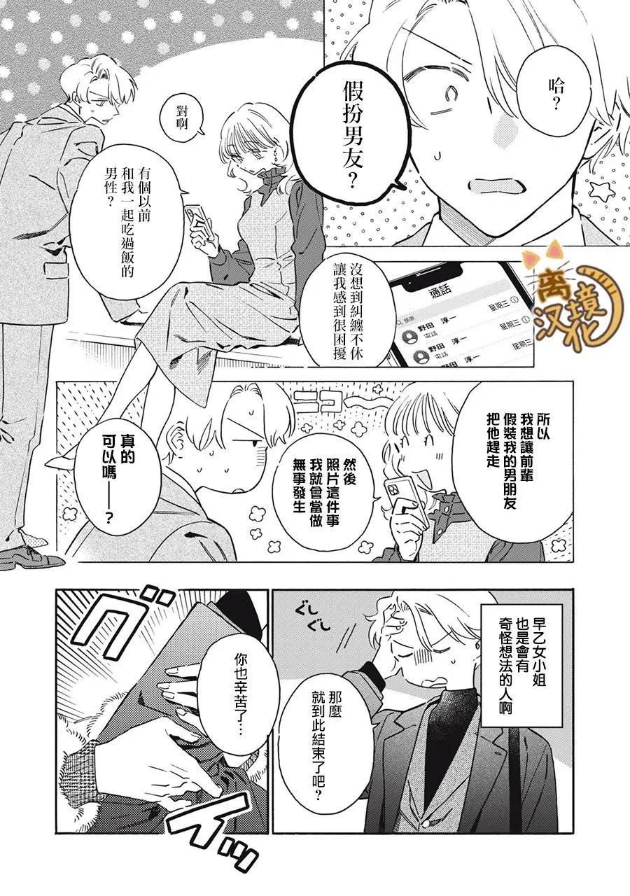 第09话7