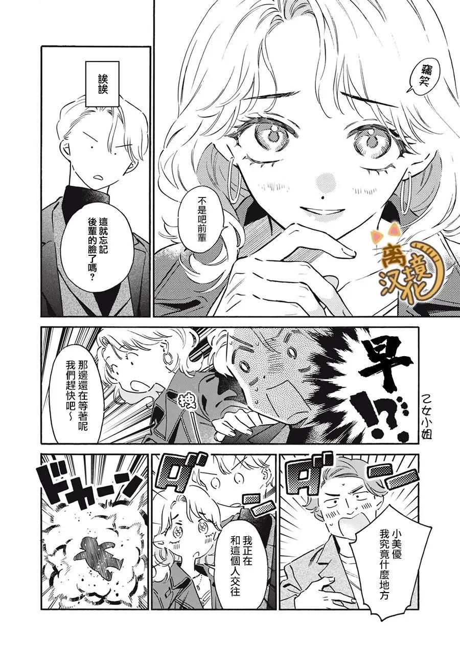 第09话9