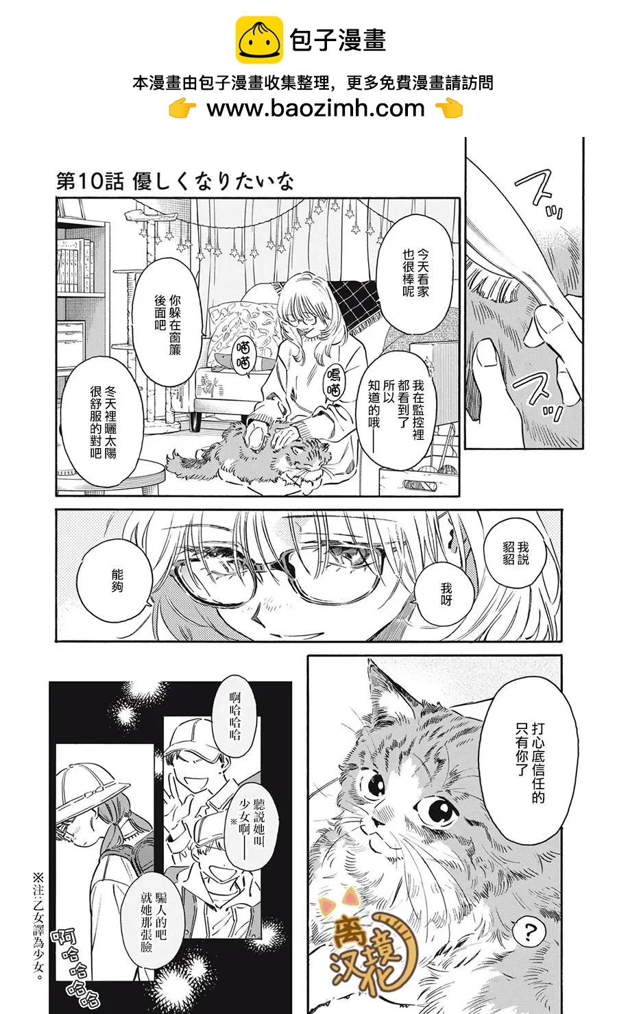 第10话1