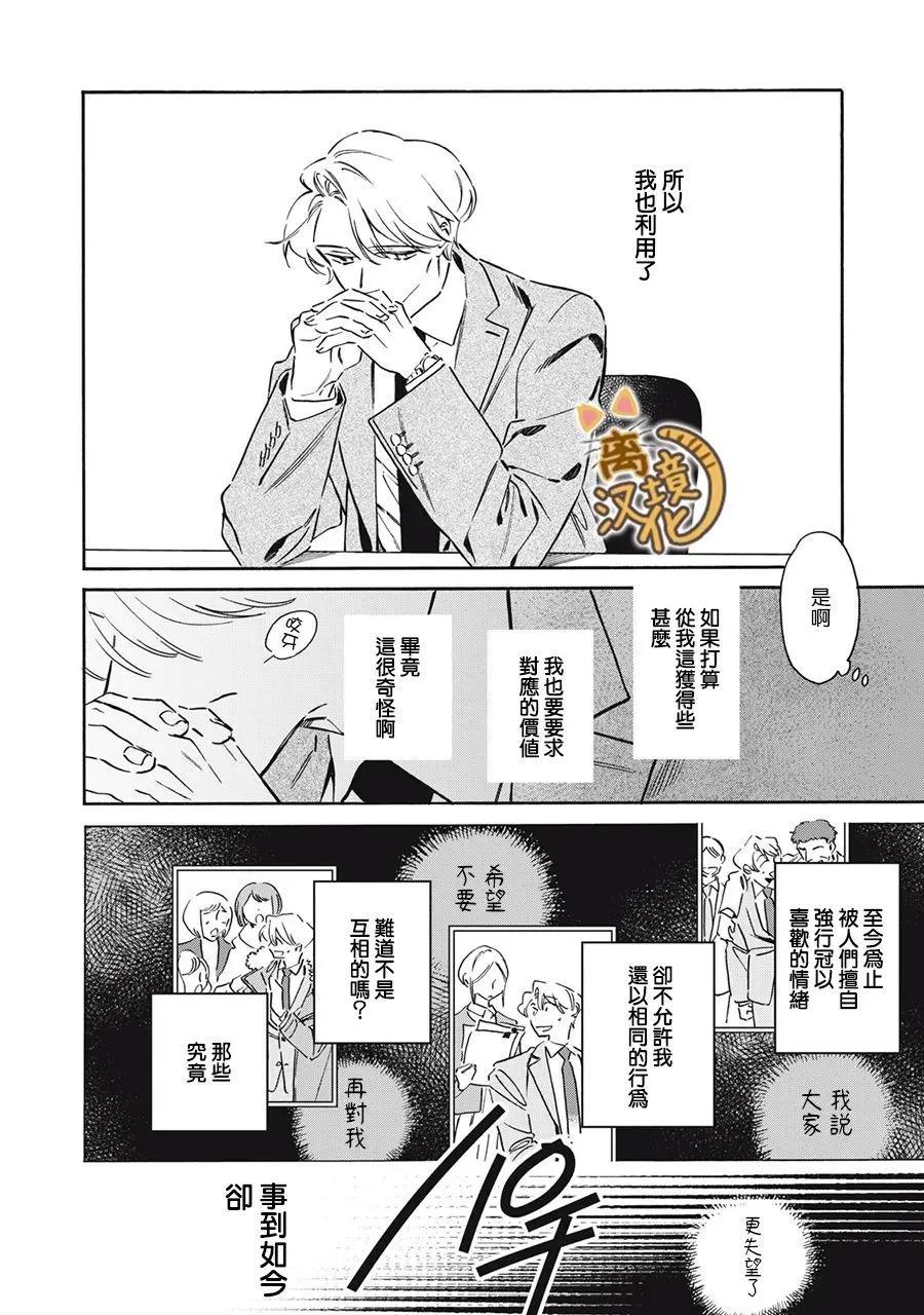 第10话21