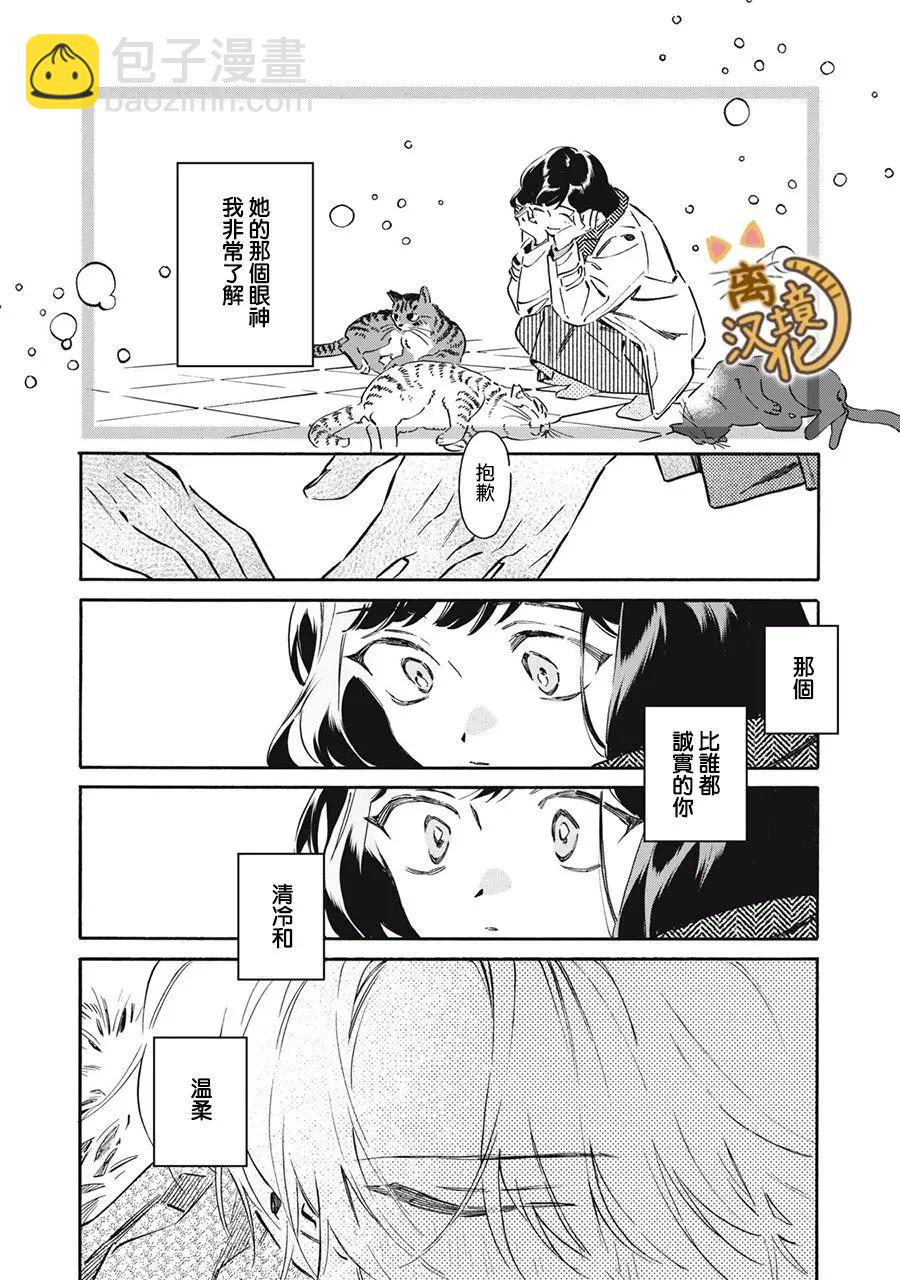第10话33