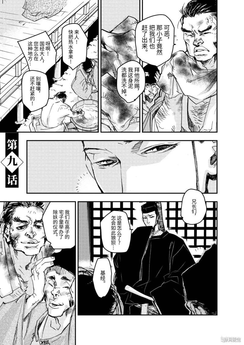 第09话0