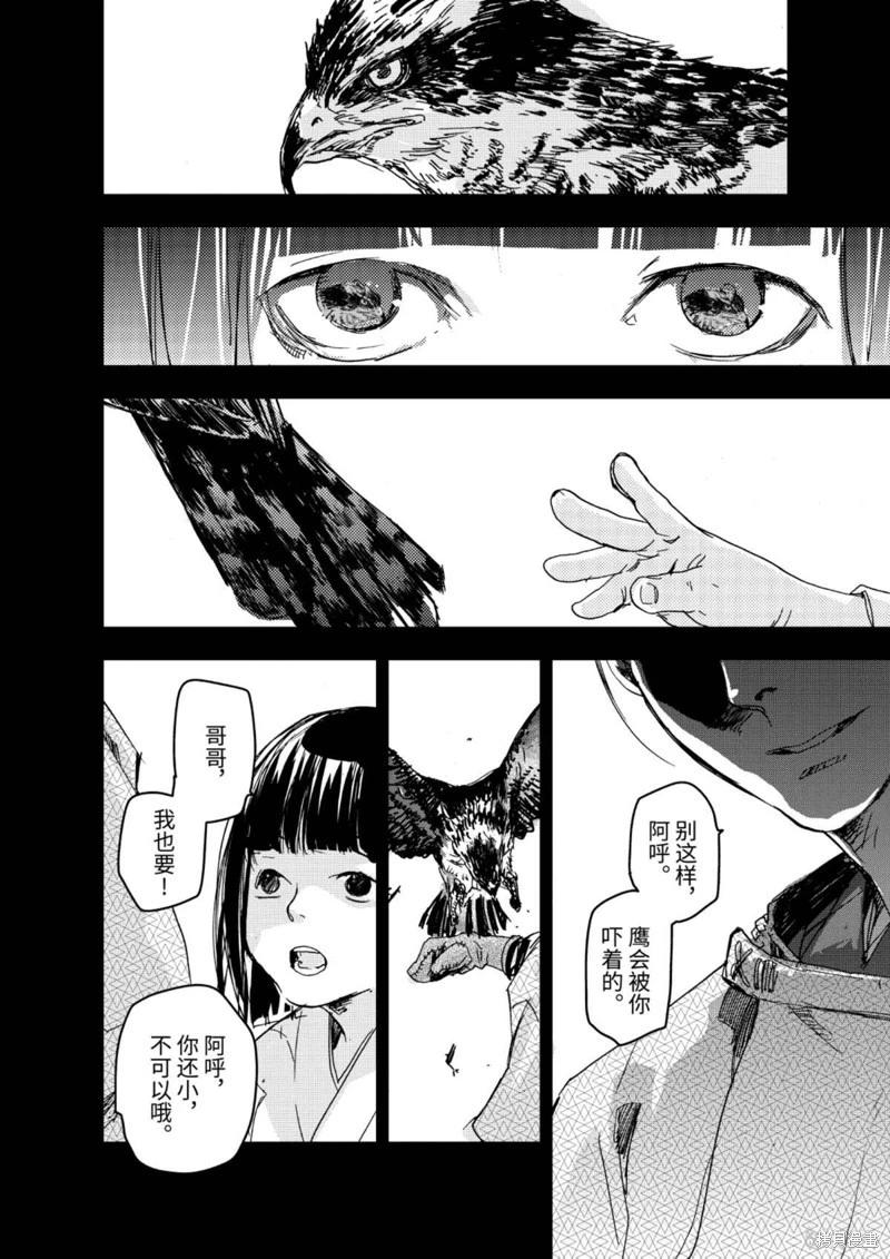 第09话11