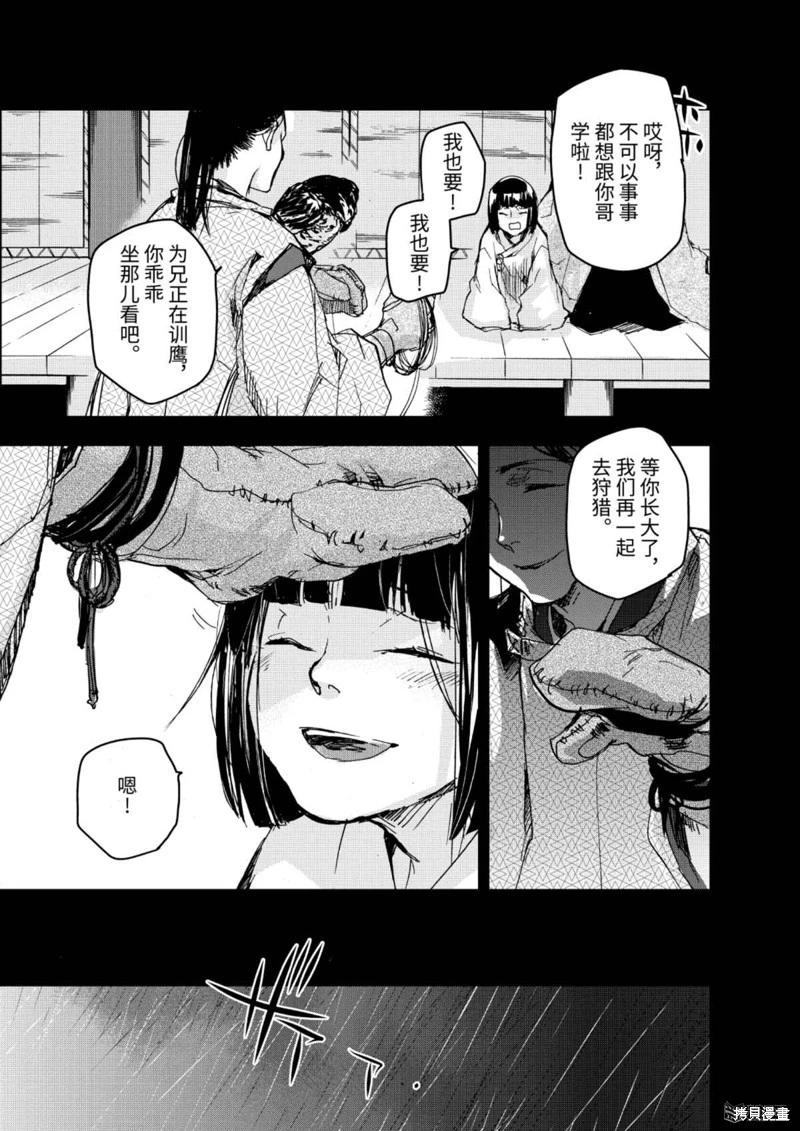 第09话12