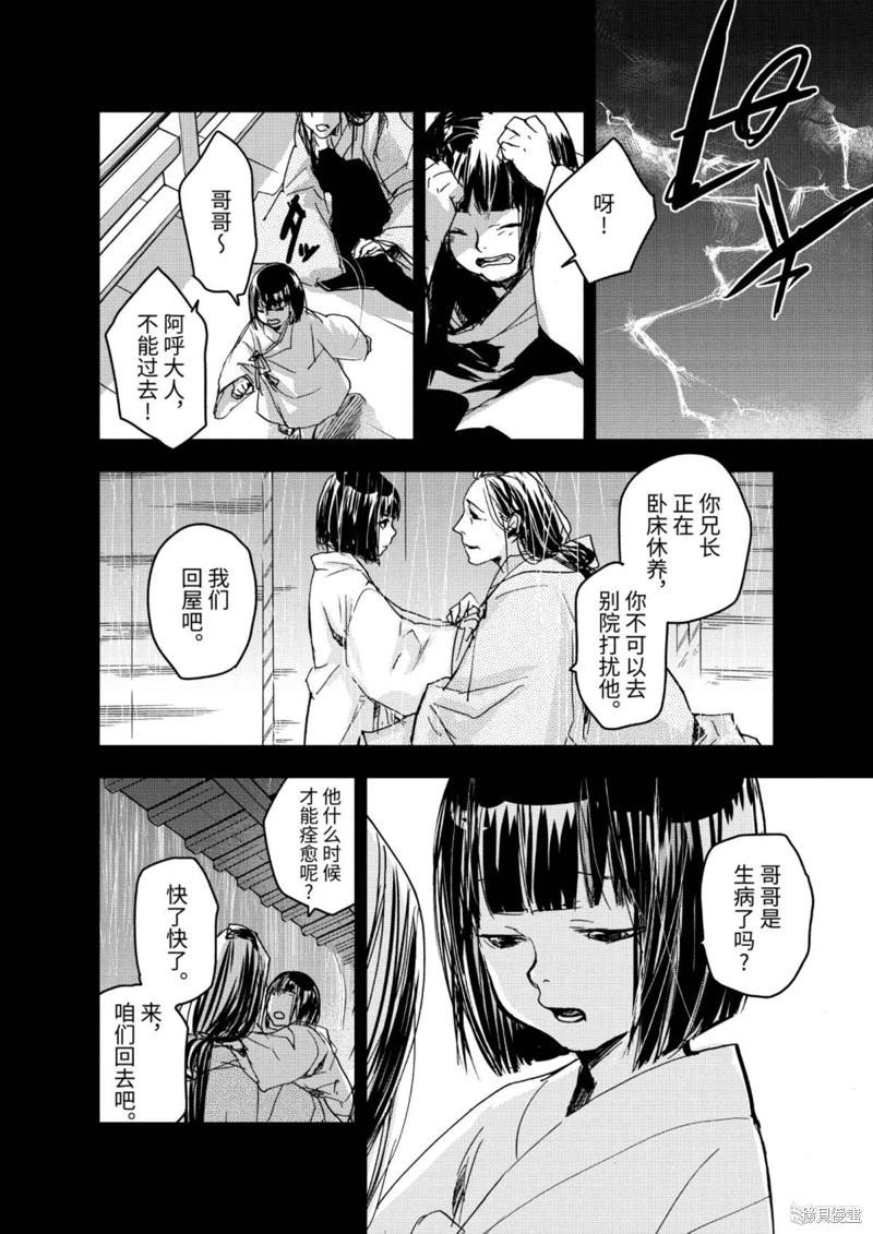 第09话13