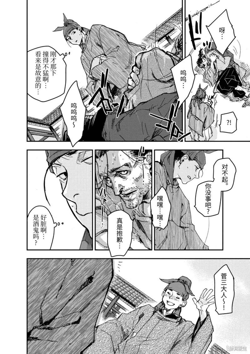 第09话19