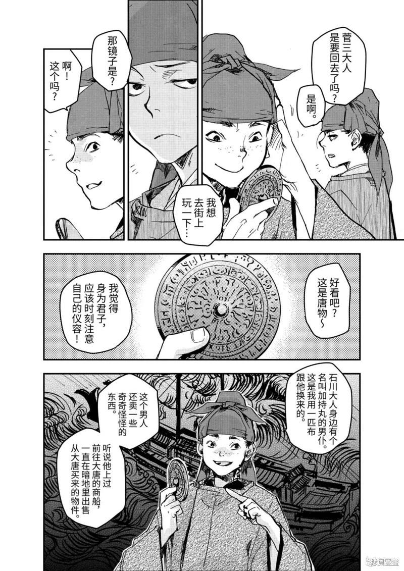第09话21