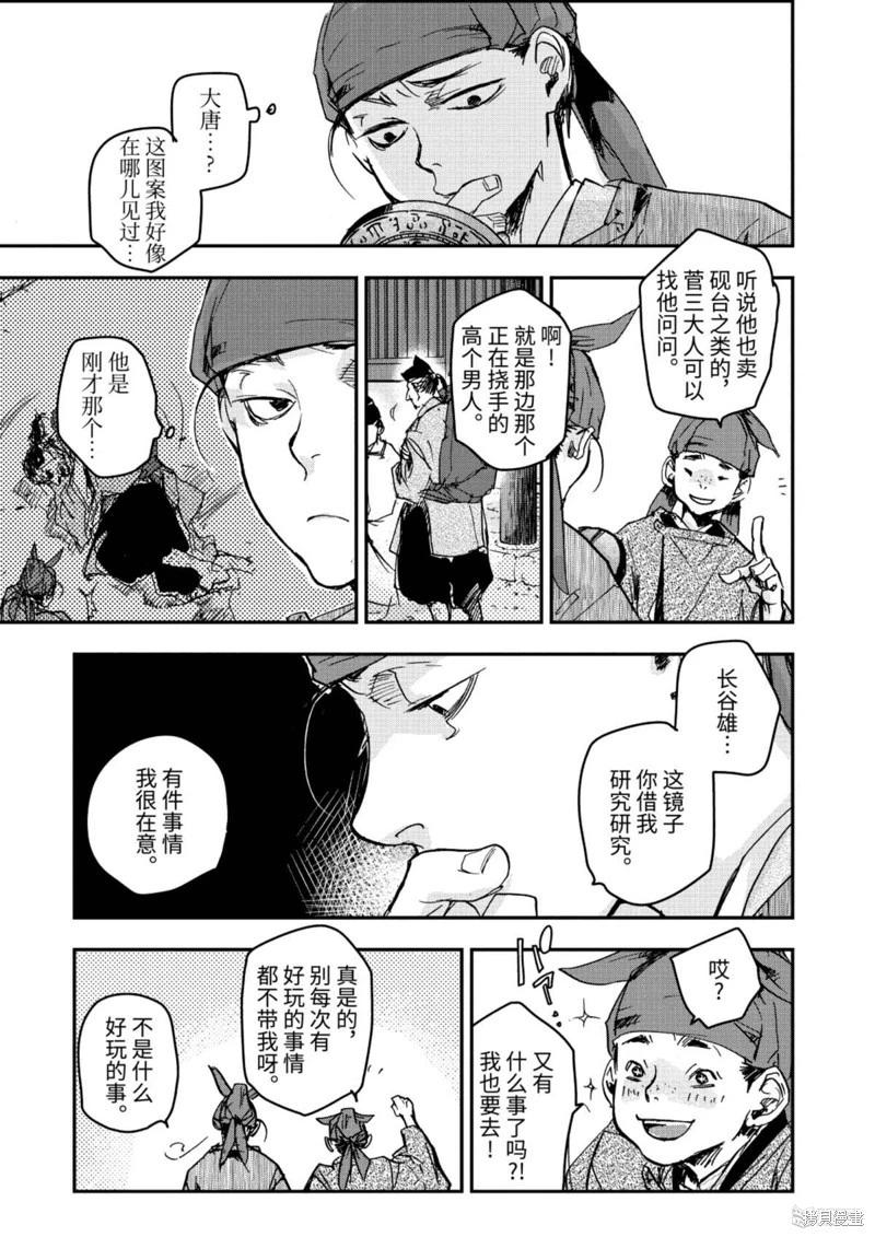第09话22