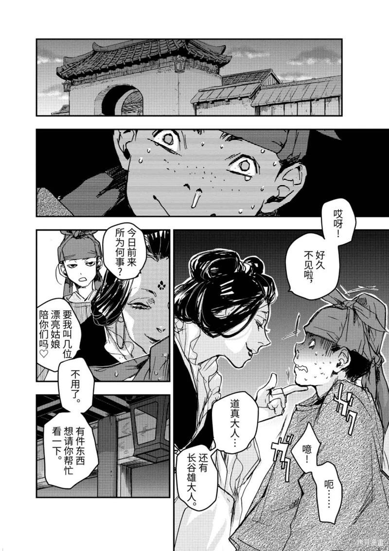 第09话23