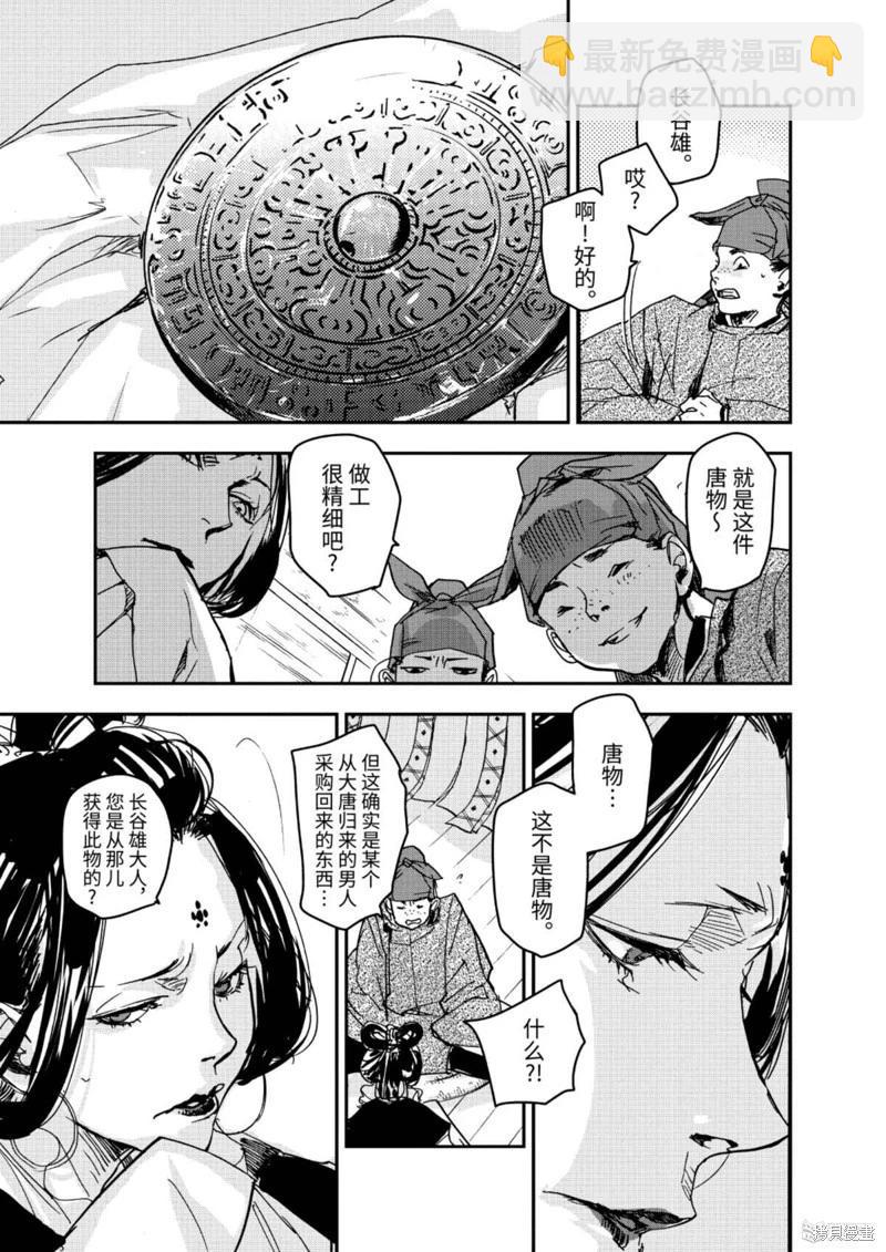 第09话24