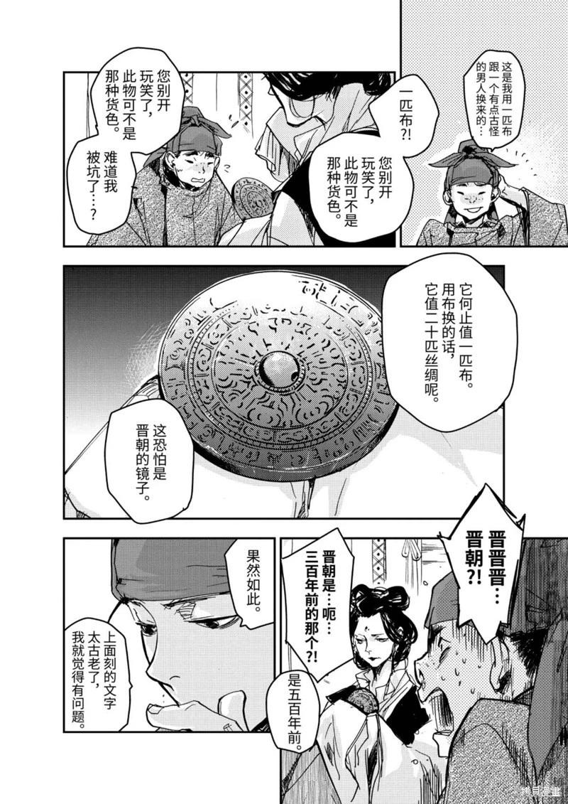 第09话25
