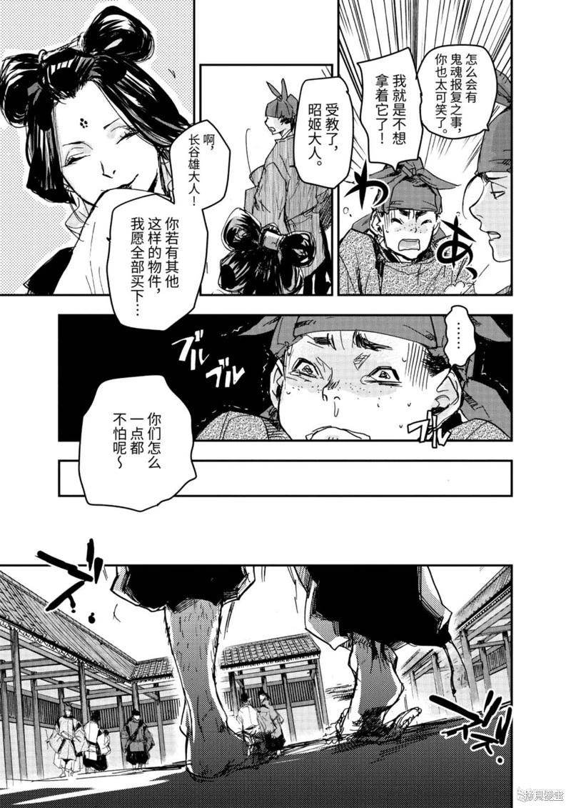 第09话28