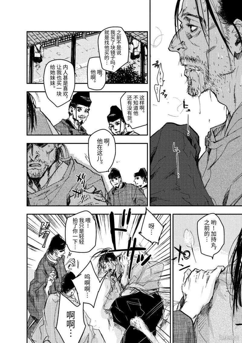 第09话29