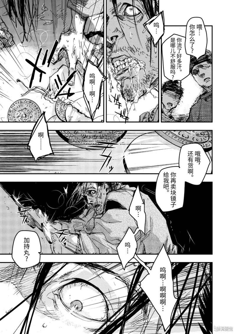 第09话30