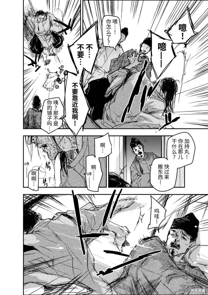 第09话31