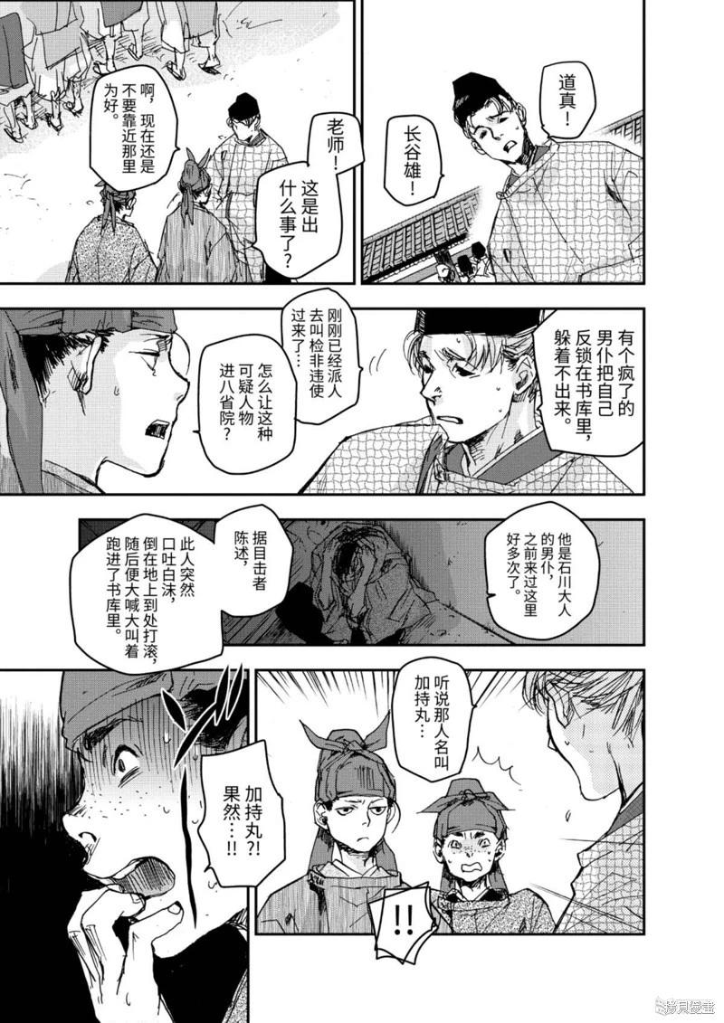 第09话34
