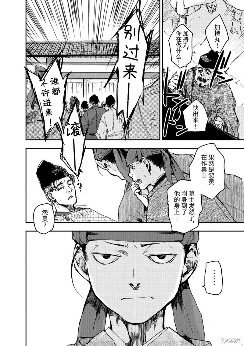 第09话35