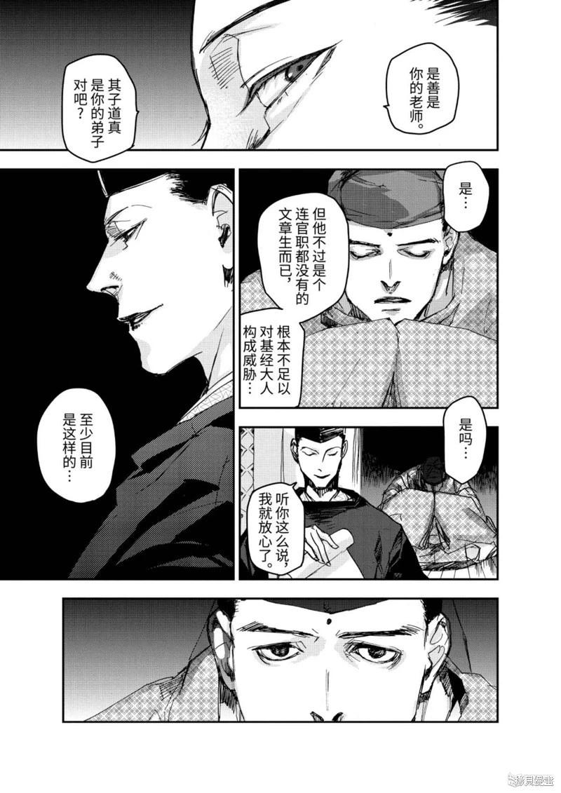 第09话4