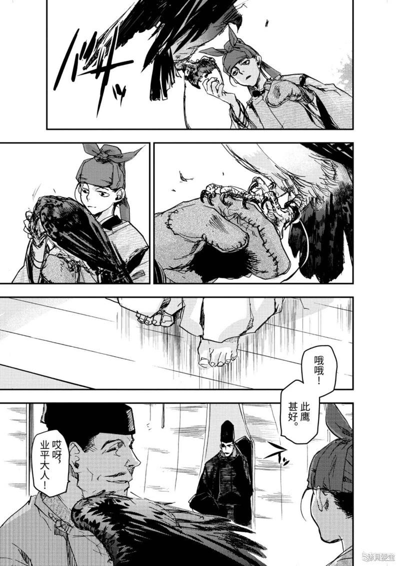第09话6
