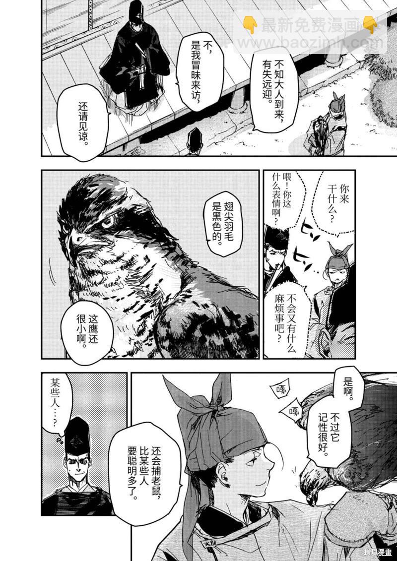 第09话7