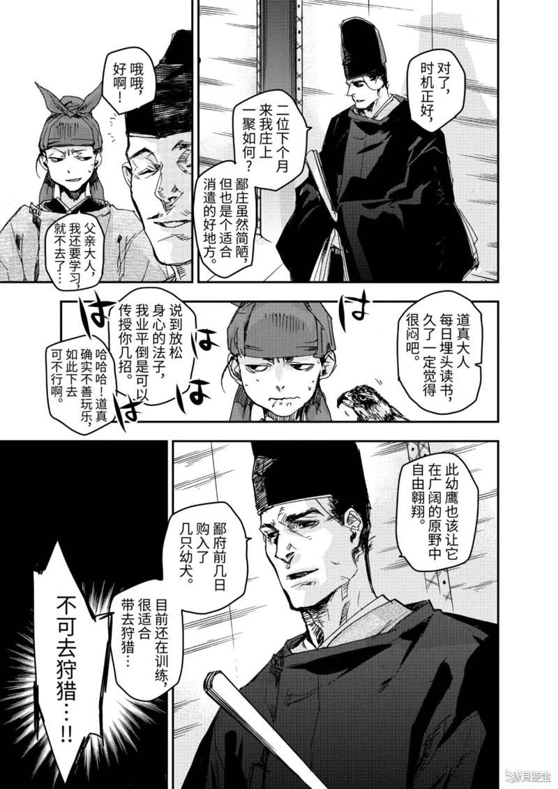 第09话8