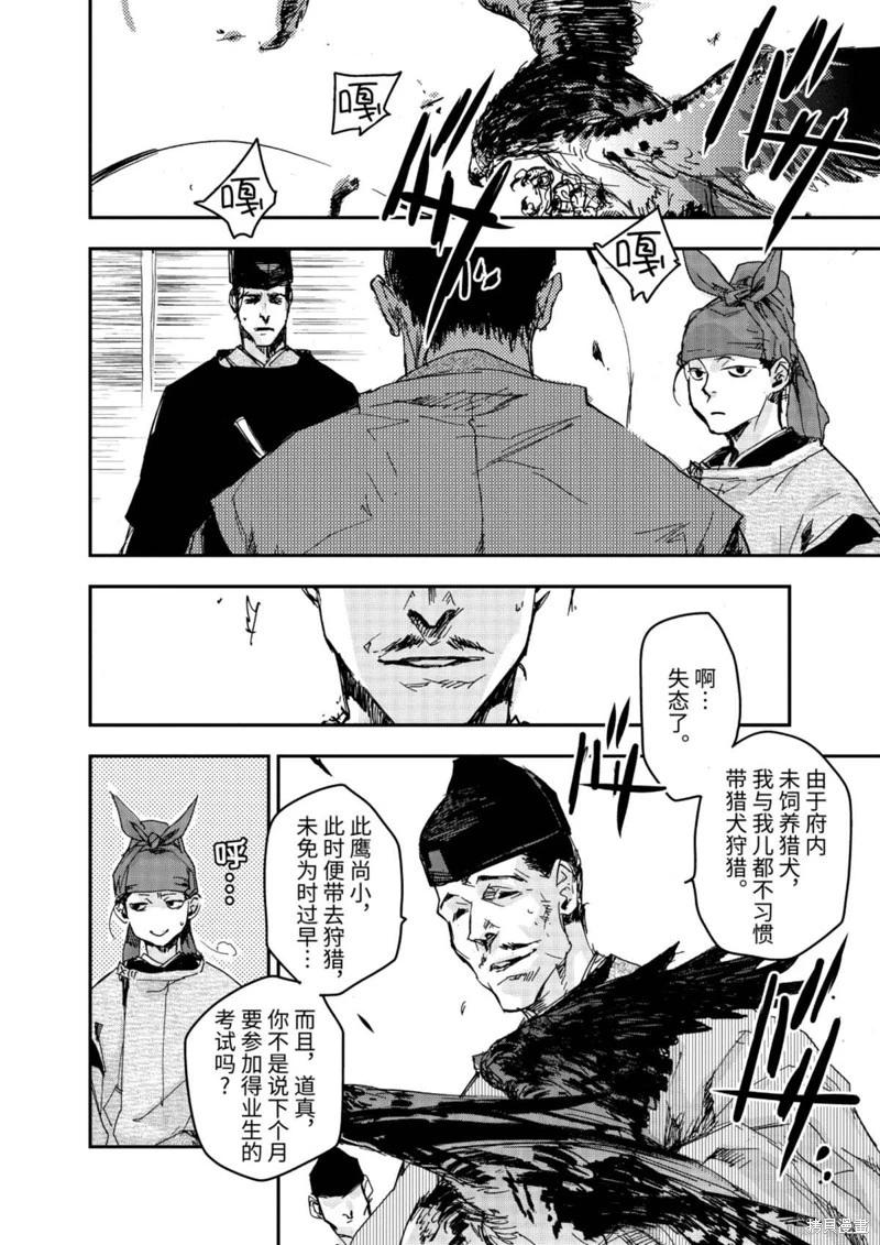 第09话9