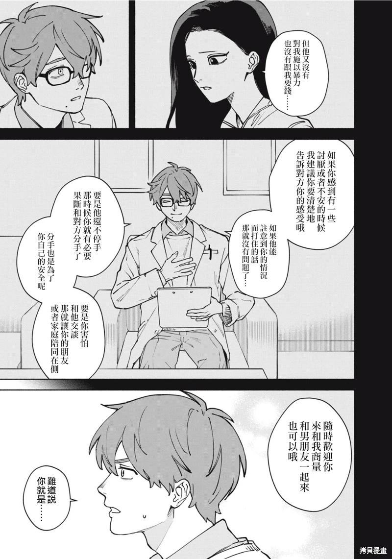 第08话16