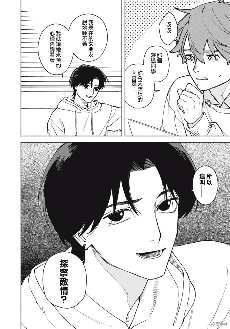 第08话19