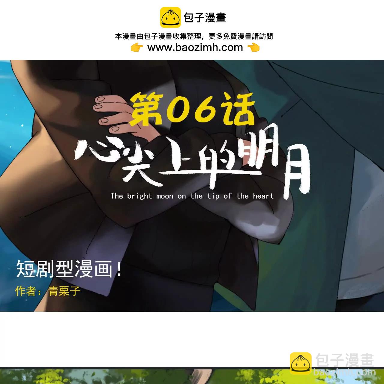 第06话 温柔乡1