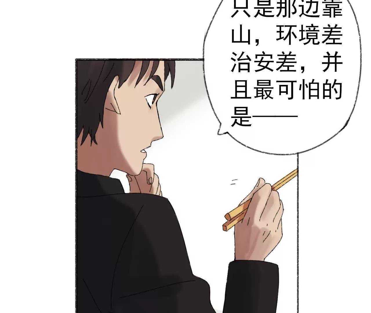 第06话 温柔乡38