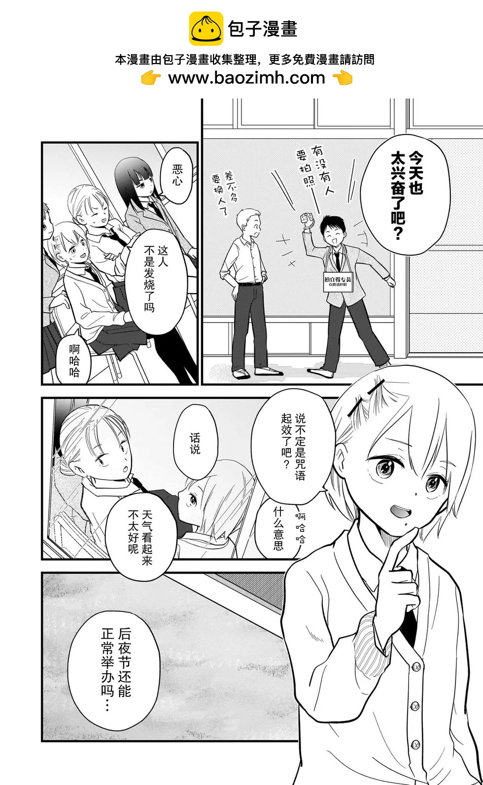 第08话1